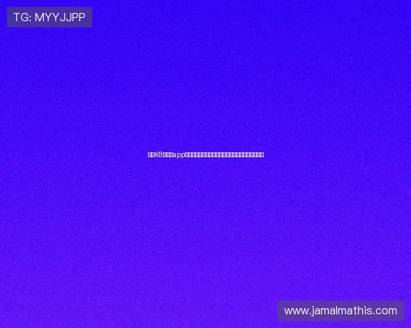 凯发K8网娱乐app为足球迷提供全面的世界杯赛事资讯与精彩集锦内容